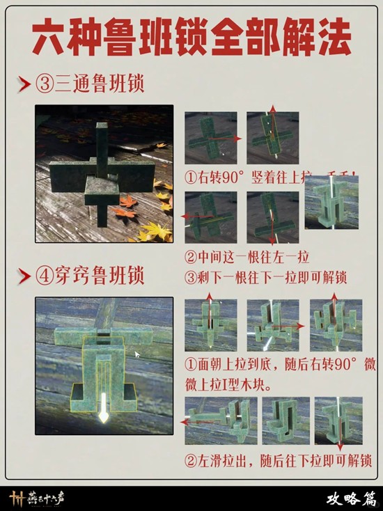 燕云十六声不见山宝箱攻略_wishdown.com 燕云十六声不见山宝箱攻略_wishdown.com