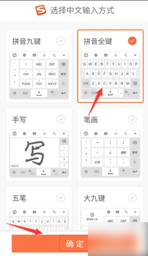 搜狗手机输入法怎么办才能打字 搜狗输入法使用的方法_wishdown.com 搜狗手机输入法怎么办才能打字 搜狗输入法使用的方法_wishdown.com