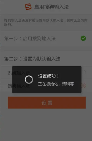 搜狗手机输入法怎么办才能打字 搜狗输入法使用的方法_wishdown.com 搜狗手机输入法怎么办才能打字 搜狗输入法使用的方法_wishdown.com