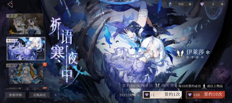 辉烬卡池机制介绍_wishdown.com 辉烬卡池机制介绍_wishdown.com