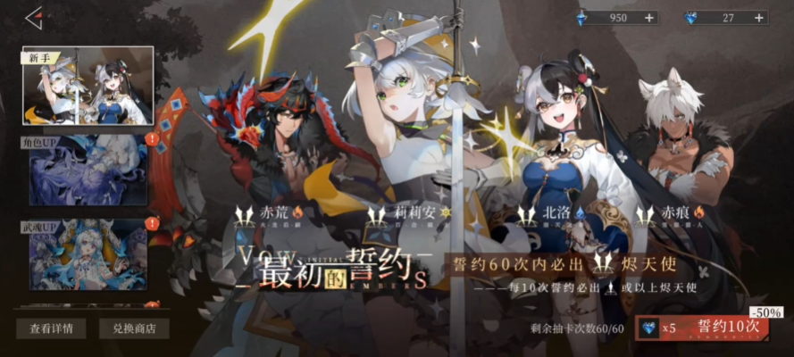 辉烬卡池机制介绍_wishdown.com 辉烬卡池机制介绍_wishdown.com