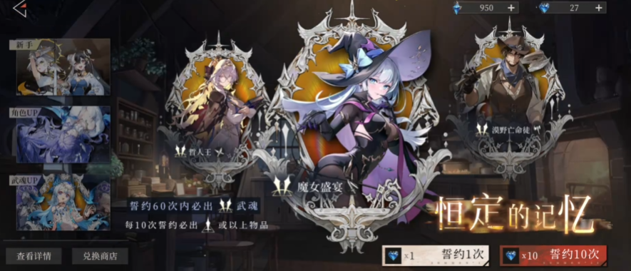 辉烬卡池机制介绍_wishdown.com 辉烬卡池机制介绍_wishdown.com