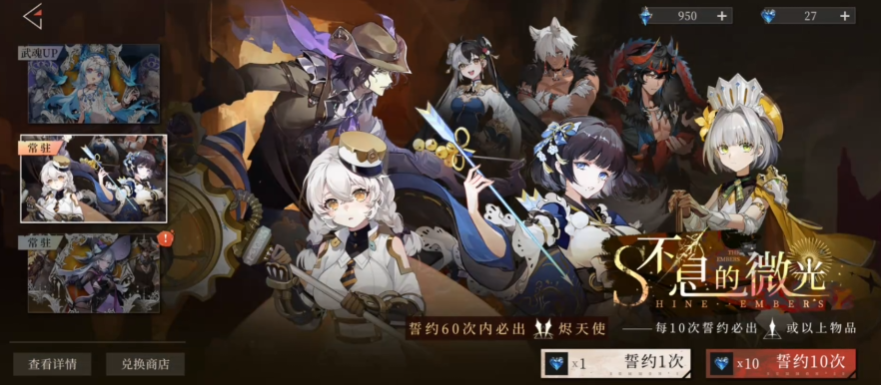 辉烬卡池机制介绍_wishdown.com 辉烬卡池机制介绍_wishdown.com