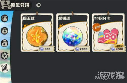 洛克王国世界服装积分卡有什么用_wishdown.com 洛克王国世界服装积分卡有什么用_wishdown.com