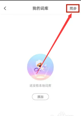 搜狗手机输入法怎么清除输入记忆 搜狗输入法怎样删除记忆词_wishdown.com 搜狗手机输入法怎么清除输入记忆 搜狗输入法怎样删除记忆词_wishdown.com