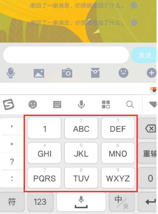 搜狗拼音输入法如何在键盘上切换中文 搜狗拼音输入法切换中文方法_wishdown.com 搜狗拼音输入法如何在键盘上切换中文 搜狗拼音输入法切换中文方法_wishdown.com