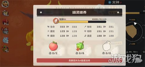 洛克王国世界宠物等级怎么提升_wishdown.com 洛克王国世界宠物等级怎么提升_wishdown.com