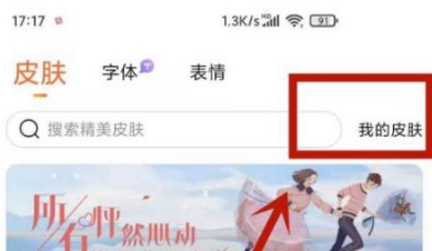 搜狗输入法怎么设置快捷输入 搜狗输入法设置快捷输入方法介绍_wishdown.com 搜狗输入法怎么设置快捷输入 搜狗输入法设置快捷输入方法介绍_wishdown.com