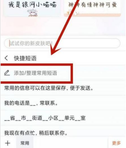 搜狗输入法怎么设置快捷输入 搜狗输入法设置快捷输入方法介绍_wishdown.com 搜狗输入法怎么设置快捷输入 搜狗输入法设置快捷输入方法介绍_wishdown.com