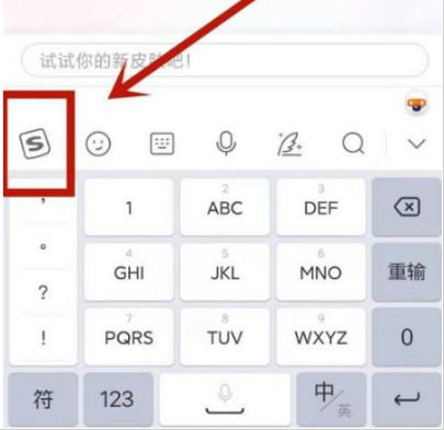 搜狗输入法怎么设置快捷输入 搜狗输入法设置快捷输入方法介绍_wishdown.com 搜狗输入法怎么设置快捷输入 搜狗输入法设置快捷输入方法介绍_wishdown.com
