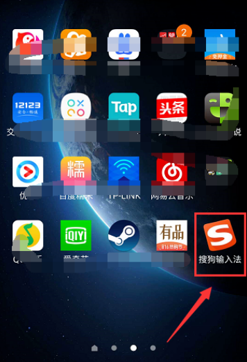 搜狗输入法如何关闭广告弹窗 关闭广告弹窗教程_wishdown.com 搜狗输入法如何关闭广告弹窗 关闭广告弹窗教程_wishdown.com