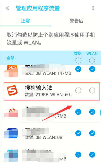搜狗输入法如何关闭广告弹窗 关闭广告弹窗教程_wishdown.com 搜狗输入法如何关闭广告弹窗 关闭广告弹窗教程_wishdown.com