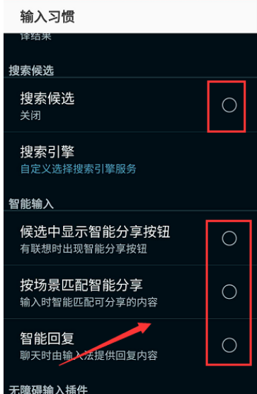 搜狗输入法如何关闭广告弹窗 关闭广告弹窗教程_wishdown.com 搜狗输入法如何关闭广告弹窗 关闭广告弹窗教程_wishdown.com