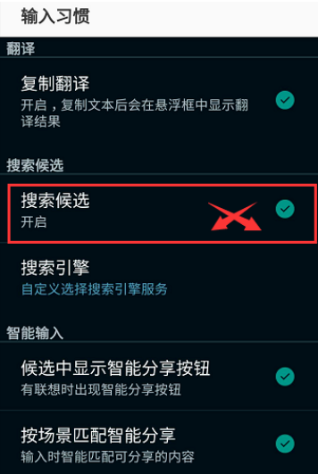 搜狗输入法如何关闭广告弹窗 关闭广告弹窗教程_wishdown.com 搜狗输入法如何关闭广告弹窗 关闭广告弹窗教程_wishdown.com