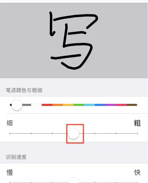 搜狗输入法手机版如何打出粗体字 搜狗输入法改手写字体粗细方法_wishdown.com 搜狗输入法手机版如何打出粗体字 搜狗输入法改手写字体粗细方法_wishdown.com