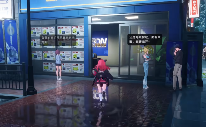 异环房产购买指南