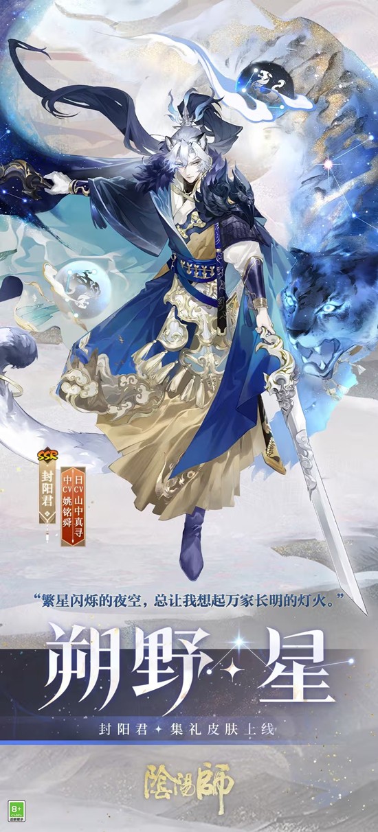 阴阳师全新版本入梦偕行上线_wishdown.com 阴阳师全新版本入梦偕行上线_wishdown.com