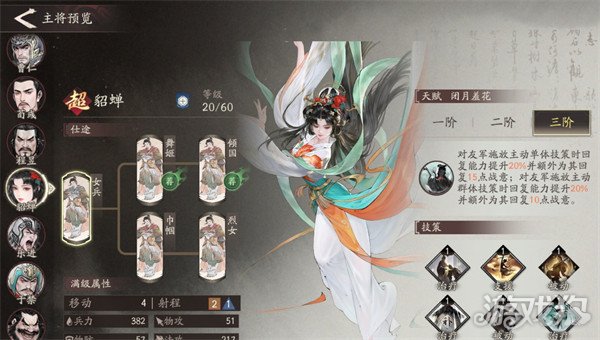 三国望神州貂蝉怎么样_wishdown.com 三国望神州貂蝉怎么样_wishdown.com