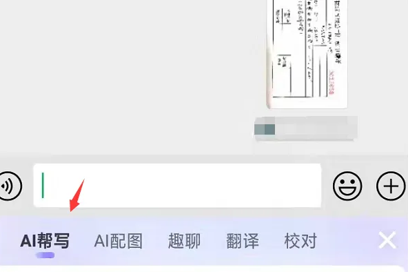 搜狗输入法如何自动生成文案 搜狗输入法自动生成文案方法介绍_wishdown.com 搜狗输入法如何自动生成文案 搜狗输入法自动生成文案方法介绍_wishdown.com