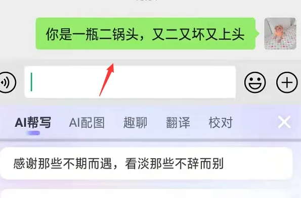 搜狗输入法如何自动生成文案 搜狗输入法自动生成文案方法介绍_wishdown.com 搜狗输入法如何自动生成文案 搜狗输入法自动生成文案方法介绍_wishdown.com