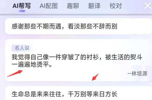 搜狗输入法如何自动生成文案 搜狗输入法自动生成文案方法介绍_wishdown.com 搜狗输入法如何自动生成文案 搜狗输入法自动生成文案方法介绍_wishdown.com