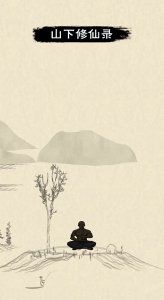 真正的修仙渡劫游戏有哪些介绍2025_wishdown.com 真正的修仙渡劫游戏有哪些介绍2025_wishdown.com