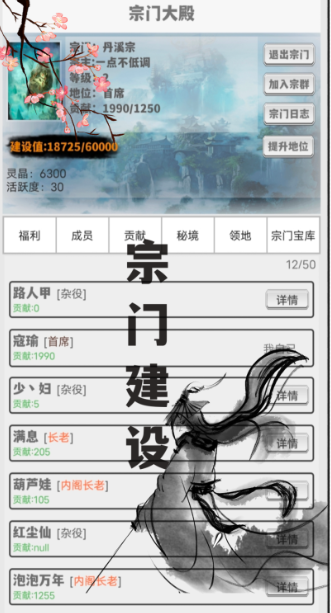 真正的修仙渡劫游戏有哪些介绍2025_wishdown.com 真正的修仙渡劫游戏有哪些介绍2025_wishdown.com