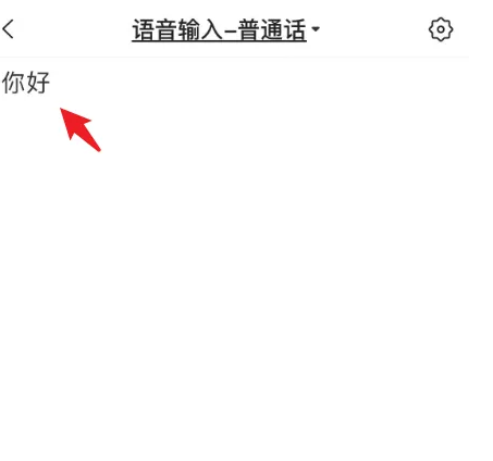 搜狗输入法怎么语音输入文字 搜狗输入法语音输入文字方法介绍_wishdown.com 搜狗输入法怎么语音输入文字 搜狗输入法语音输入文字方法介绍_wishdown.com