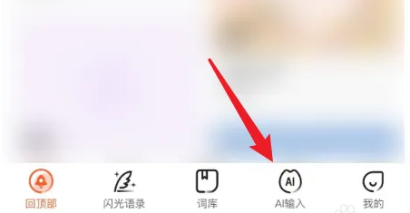 搜狗输入法怎么语音输入文字 搜狗输入法语音输入文字方法介绍_wishdown.com 搜狗输入法怎么语音输入文字 搜狗输入法语音输入文字方法介绍_wishdown.com