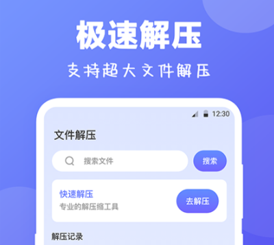 好用的手机解压软件rar排行榜_wishdown.com 好用的手机解压软件rar排行榜_wishdown.com