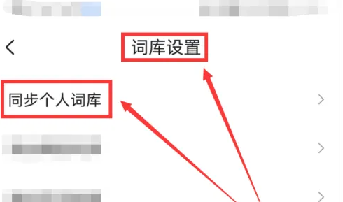 搜狗手机输入法如何清空今日字数 搜狗输入法清空词库记录教程_wishdown.com 搜狗手机输入法如何清空今日字数 搜狗输入法清空词库记录教程_wishdown.com