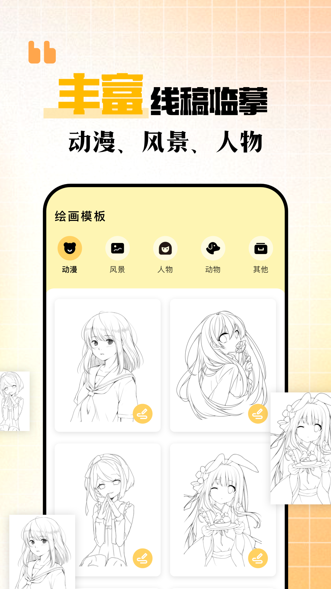 免费好用的画画app有哪些_wishdown.com 免费好用的画画app有哪些_wishdown.com