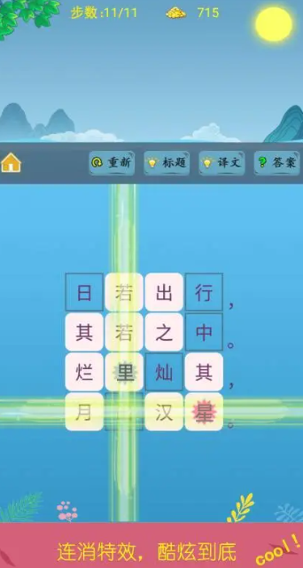 儿童学习游戏哪些值得玩2025_wishdown.com 儿童学习游戏哪些值得玩2025_wishdown.com