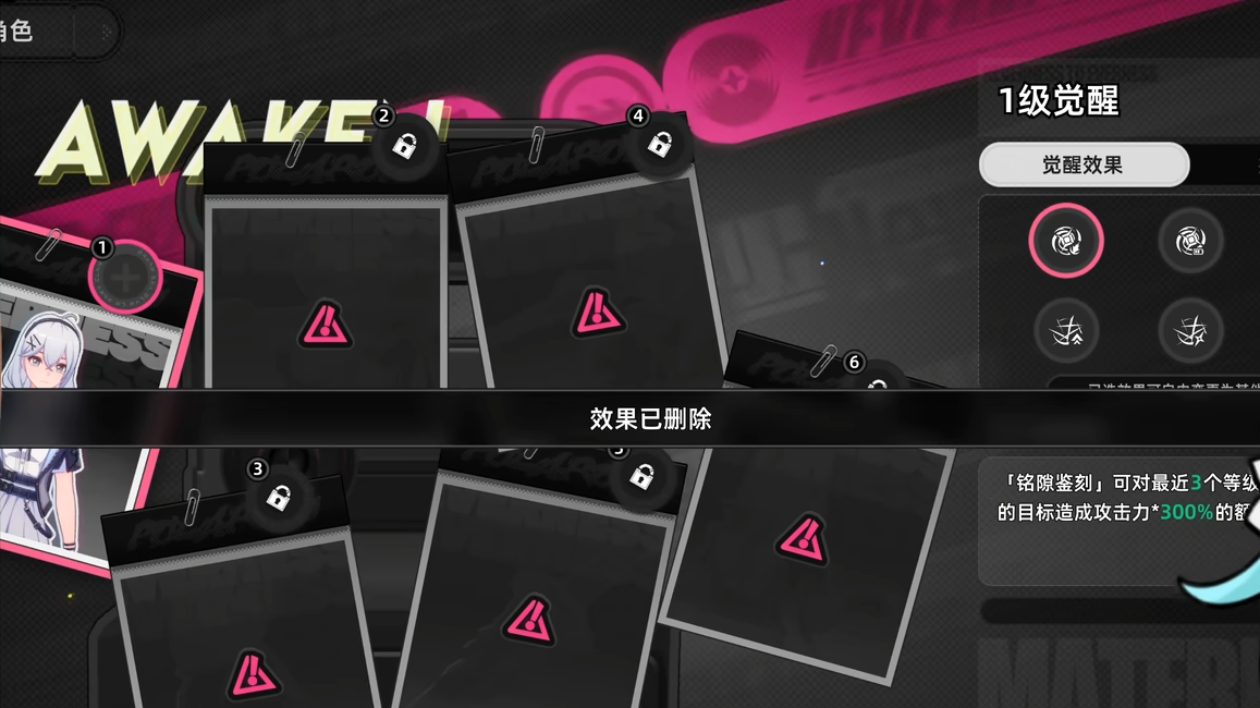 异环角色命座是什么_wishdown.com 异环角色命座是什么_wishdown.com