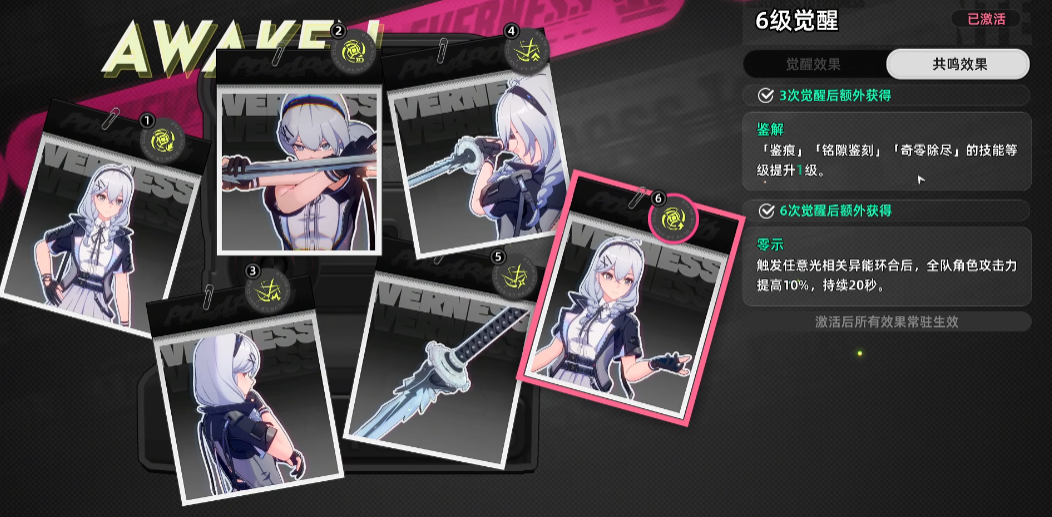 异环角色命座是什么_wishdown.com 异环角色命座是什么_wishdown.com