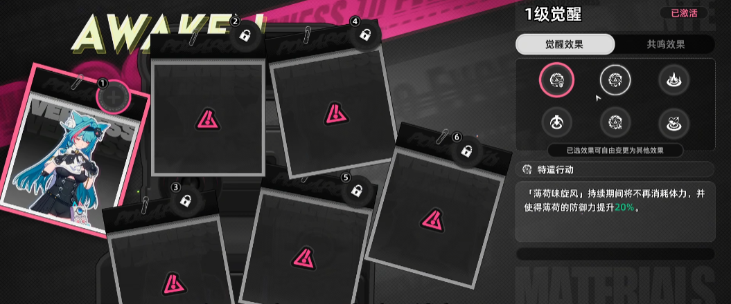 异环角色命座是什么_wishdown.com 异环角色命座是什么_wishdown.com