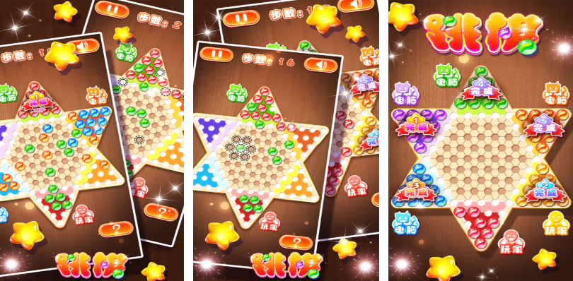 免费的跳棋游戏下载合集_wishdown.com 免费的跳棋游戏下载合集_wishdown.com