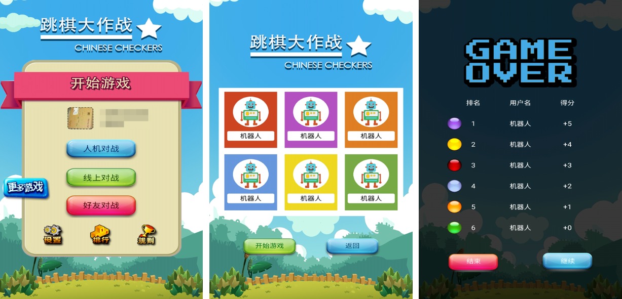 免费的跳棋游戏下载合集_wishdown.com 免费的跳棋游戏下载合集_wishdown.com