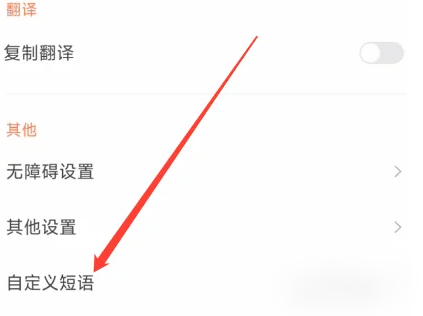 搜狗拼音输入法怎么打词组 搜狗输入法自定义短语步骤一览_wishdown.com 搜狗拼音输入法怎么打词组 搜狗输入法自定义短语步骤一览_wishdown.com