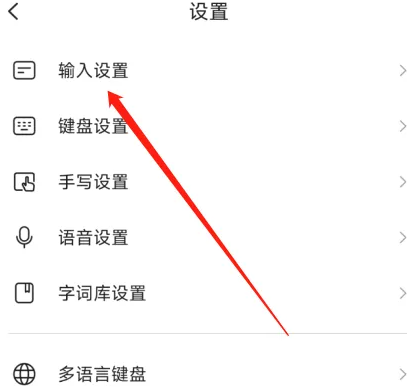 搜狗拼音输入法怎么打词组 搜狗输入法自定义短语步骤一览_wishdown.com 搜狗拼音输入法怎么打词组 搜狗输入法自定义短语步骤一览_wishdown.com