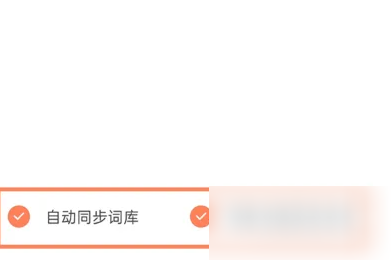 搜狗输入法怎么设置记忆功能 具体操作方法介绍_wishdown.com 搜狗输入法怎么设置记忆功能 具体操作方法介绍_wishdown.com