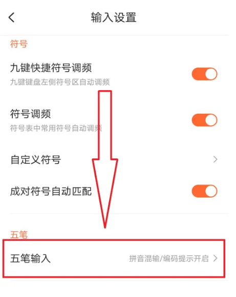 搜狗输入法五笔怎么调出来 具体操作方法介绍_wishdown.com 搜狗输入法五笔怎么调出来 具体操作方法介绍_wishdown.com
