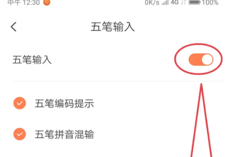 搜狗输入法五笔怎么调出来 具体操作方法介绍_wishdown.com 搜狗输入法五笔怎么调出来 具体操作方法介绍_wishdown.com