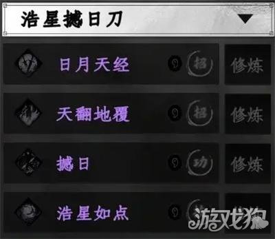 下一站江湖2刀法秘籍怎么获取_wishdown.com 下一站江湖2刀法秘籍怎么获取_wishdown.com