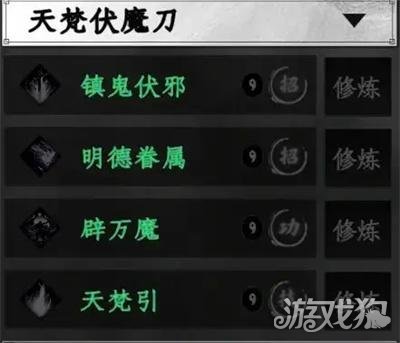 下一站江湖2刀法秘籍怎么获取_wishdown.com 下一站江湖2刀法秘籍怎么获取_wishdown.com