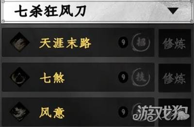 下一站江湖2刀法秘籍怎么获取_wishdown.com 下一站江湖2刀法秘籍怎么获取_wishdown.com