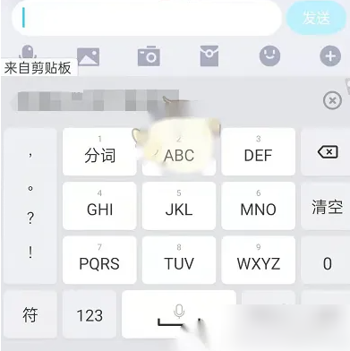 搜狗输入法怎么办剪贴板放前面 搜狗输入法剪贴板功能位置介绍_wishdown.com 搜狗输入法怎么办剪贴板放前面 搜狗输入法剪贴板功能位置介绍_wishdown.com