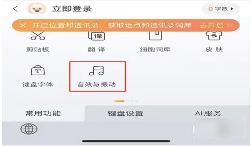 搜狗输入法怎么设置打字声音 搜狗输入法设置打字声音教程_wishdown.com 搜狗输入法怎么设置打字声音 搜狗输入法设置打字声音教程_wishdown.com