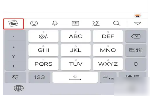 搜狗输入法怎么设置打字声音 搜狗输入法设置打字声音教程_wishdown.com 搜狗输入法怎么设置打字声音 搜狗输入法设置打字声音教程_wishdown.com
