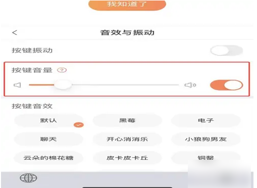 搜狗输入法怎么设置打字声音 搜狗输入法设置打字声音教程_wishdown.com 搜狗输入法怎么设置打字声音 搜狗输入法设置打字声音教程_wishdown.com